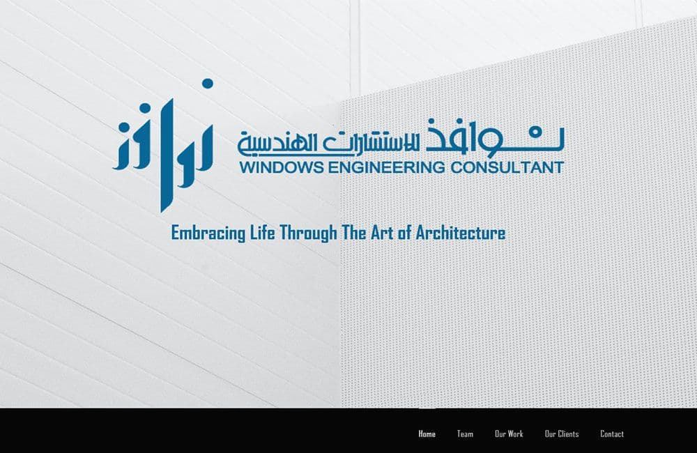 لقطة شاشة لموقع We Consultant الإلكتروني